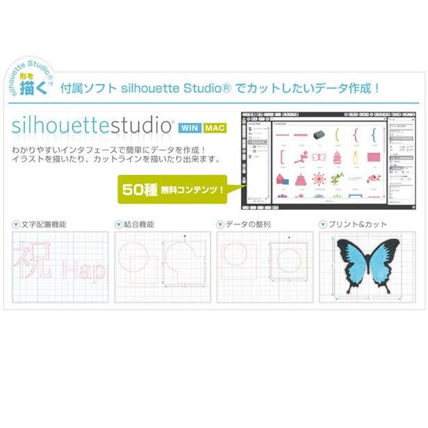 小型 家庭用 カッティングマシン シルエットカメオ2 特典付き｜mokarimax｜05