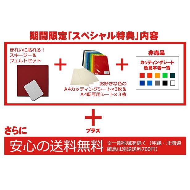 小型 家庭用 カッティングマシン シルエットカメオ2 特典付き｜mokarimax｜06