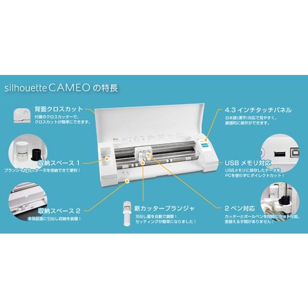 カッティングマシン シルエットカメオ3『印刷工房』