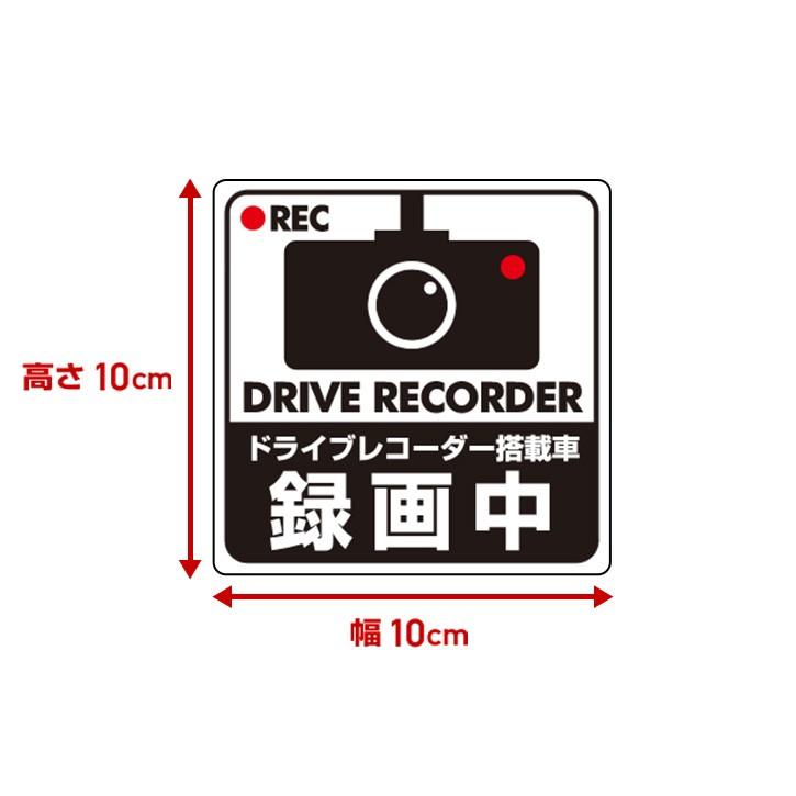 ドライブレコーダーステッカー どうぶつシリーズ ねこ かわいい ドラレコ ステッカー St Dr04 印刷工房 通販 Yahoo ショッピング