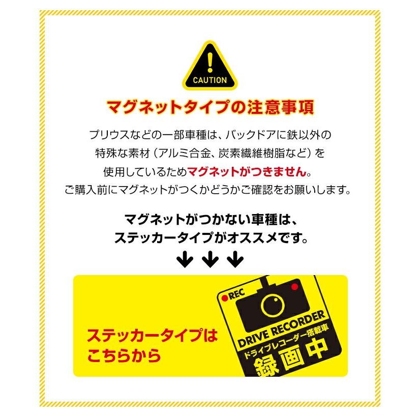 ドライブレコーダーステッカー『マグネットタイプ』 長方形 黒 1枚