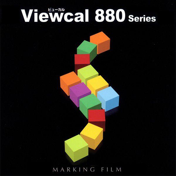 カッティング用シート ビューカル880シリーズ 緑系色 カッティング