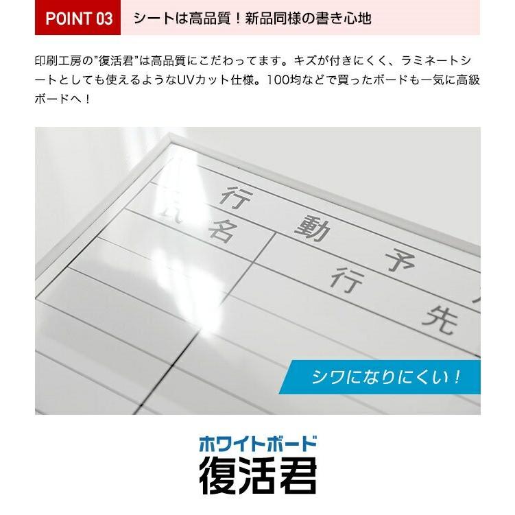 ホワイトボード復活君" 600mm×450mmサイズ 2枚セット |  | 05