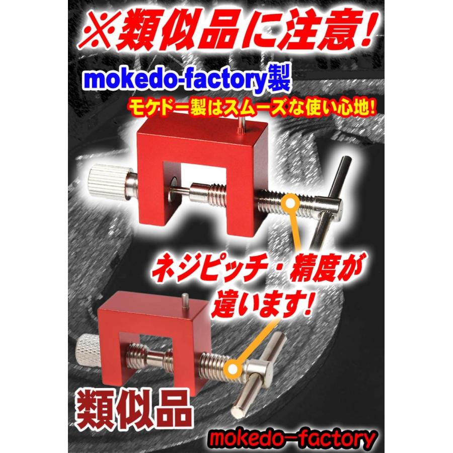 mokedo-factory】 520ベアリングチェンジャーII ローラー用の520