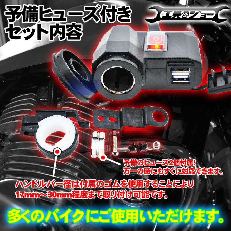 一部予約販売 工具のジョー バイク用 シガーソケット Usb電源 防水 ナビ電源 充電器 スイッチ付き 配線保護カバー熱対策済み 目立たない配線 急速充電 Tool 039 S Joe Columbiatools Com