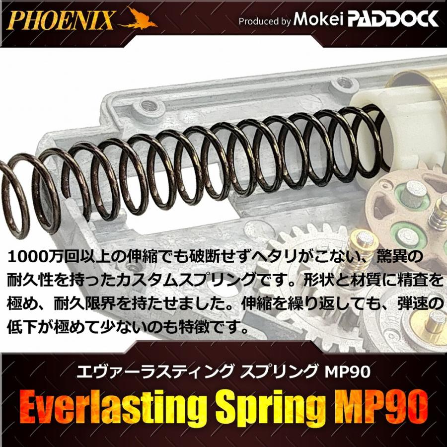 PHOENIX フェニックス エヴァーラスティングスプリング MP90