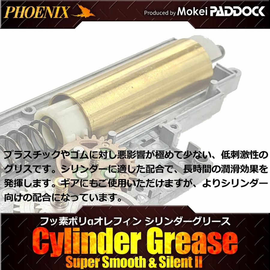 PHOENIX フェニックス フッ素ポリαオレフィン シリンダーグリース シリンダーグリス