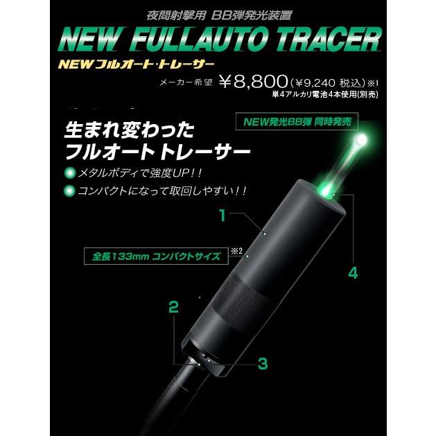 TOKYO MARUI（東京マルイ） NEWフルオートトレーサー : 総合エアガン