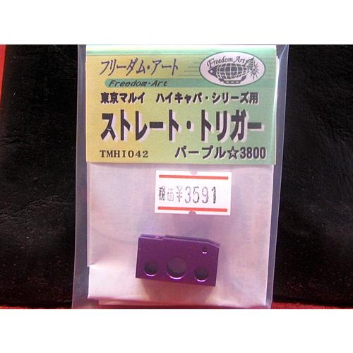 TOKYO MARUI（東京マルイ） 【5/15(金)5％OFFクーポン】フリーダム