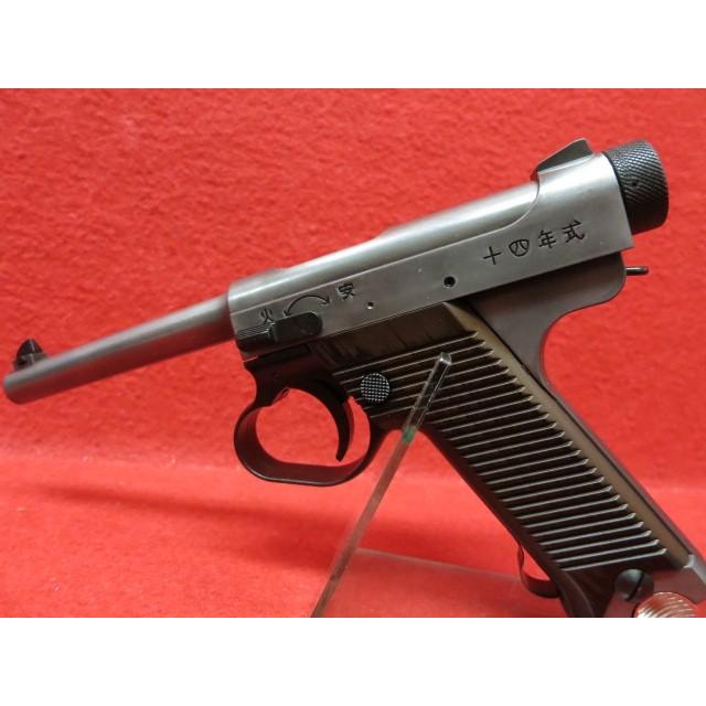 ボーナスストアPlus＋5％】マルシン・南部14年式 後期モデル