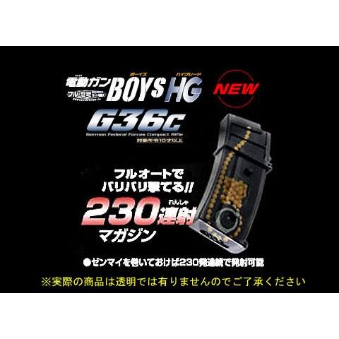 TOKYO MARUI 東京マルイ 電動ガンBOYs専用 G36C用マガジン（装弾