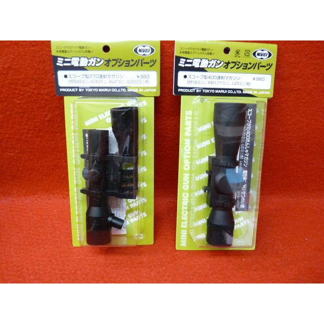 TOKYO MARUI 【9/25(木)5％OFFクーポン】マルイ・ミニ電動ガン用