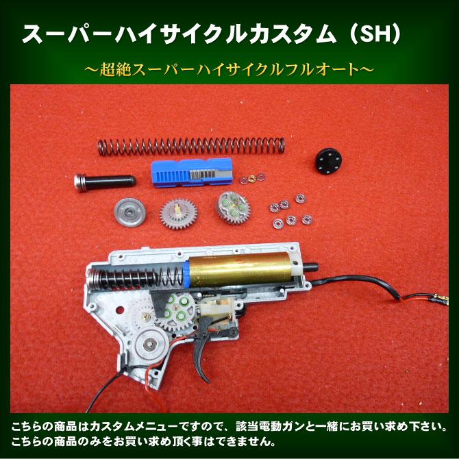 ❇セット商品❇サバゲー ハイサイクルカスタム ❇セット 楽天市場】フルセット 東京マルイ H&K G3 SAS HC ハイサイクル