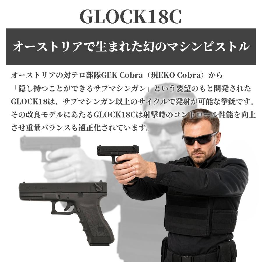 TOKYO MARUI（東京マルイ） グロック18C 18歳以上用 電動ハンドガン