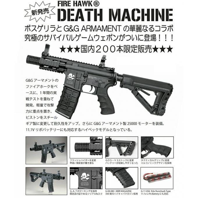 G G Firehawk 改 Death Machine 総合エアガンshopモケイパドック 通販 Yahoo ショッピング