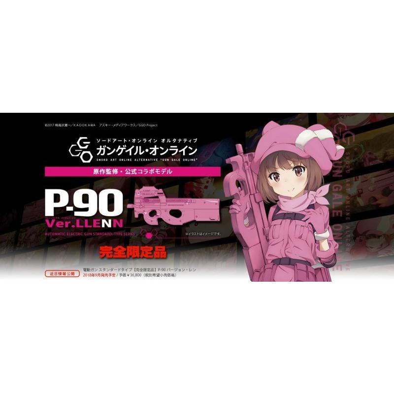 エアガン P-90 Ver.LLENN ガンゲイル・オンライン 完全限定品 : 601242