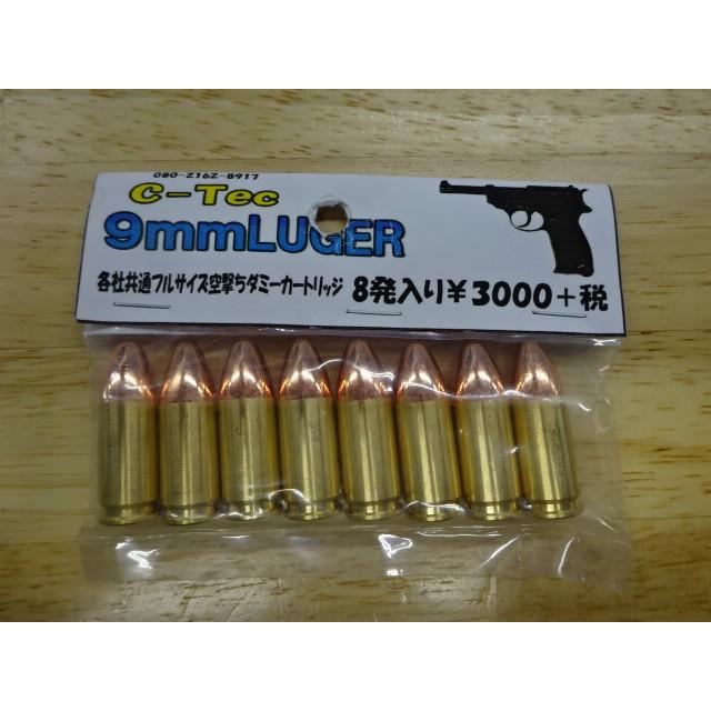 C-TEC 各社対応 9mm マイルドキックカートリッジ 16発 セット C-TEC 各社対応 9mm マイルドキックカートリッジ 16発 セット