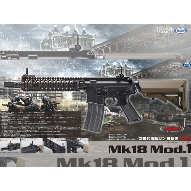TOKYO MARUI エアガン 東京マルイ 次世代電動ガン Mk18 Mod.1 TOKYO MARUI エアガン 東京マルイ 次世代電動ガン Mk18 Mod.1