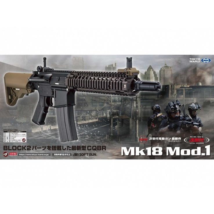 TOKYO MARUI エアガン 東京マルイ 次世代電動ガン Mk18 Mod.1 TOKYO MARUI エアガン 東京マルイ 次世代電動ガン Mk18 Mod.1