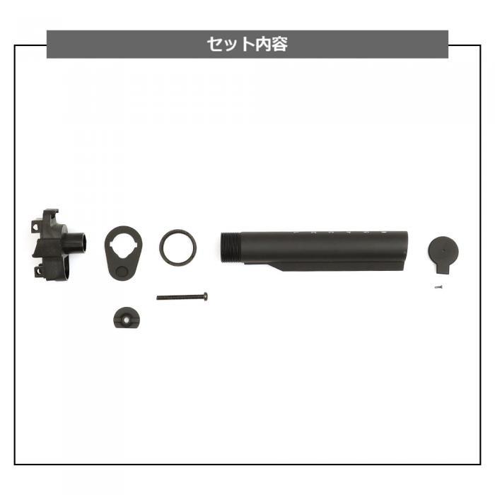 LAYLAX 電動MP7A1用ストックベースセット