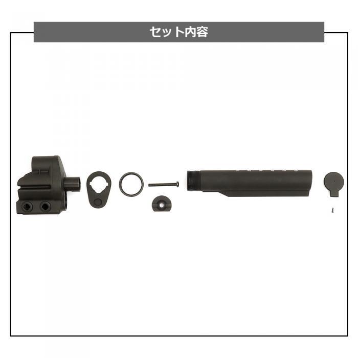 TOKYO MARUI（東京マルイ） Laylax G3用ストックベースセット Ver.EX