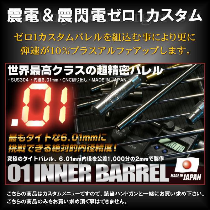 TOKYO MARUI（東京マルイ） 電動HK45専用ゼロ1バレルカスタム : 総合