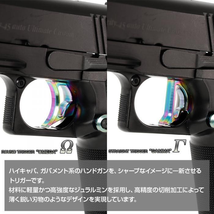 Laylax/NINEBALL　東京マルイ　ガスブローバック　Hi-CAPA5.1・M1911A1 カスタムトリガー ヒートグラデーション｜mokei-paddock｜02