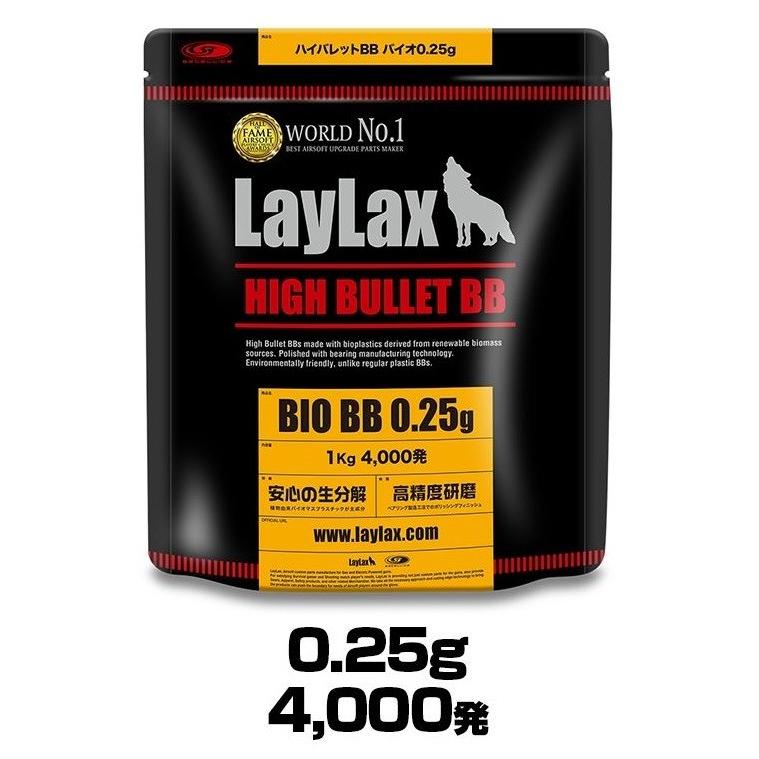 超P祭10％OFFクーポン】ハイバレット BB バイオBB弾 0.25g大袋 1kg