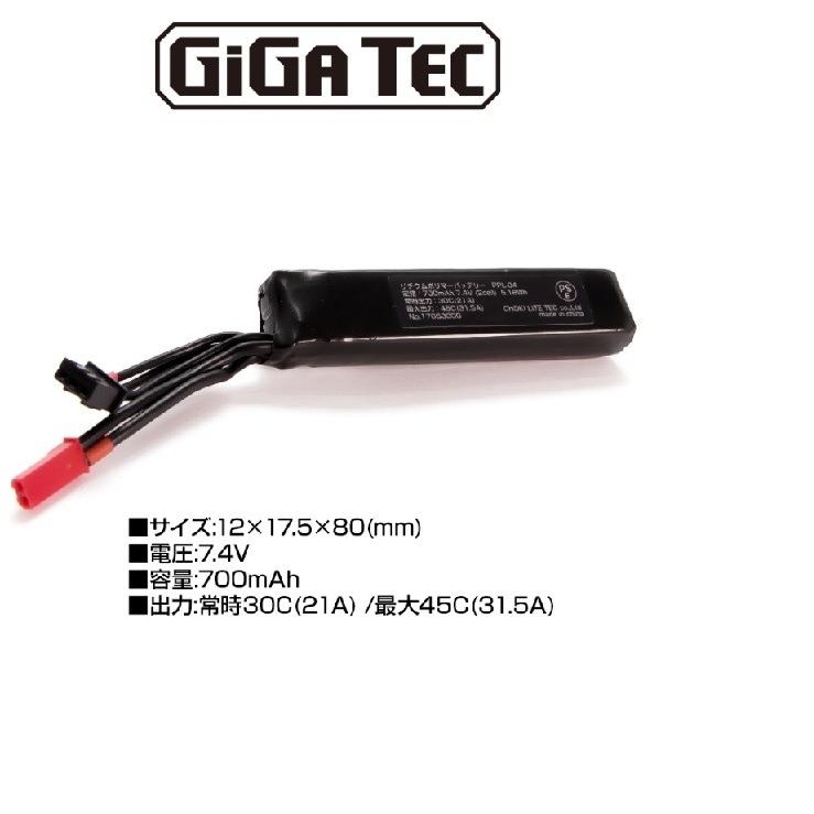 LayLax・GIGA TEC PSE リポバッテリー7.4V700mAh 電動ハンドガン・SMG用｜mokei-paddock｜02