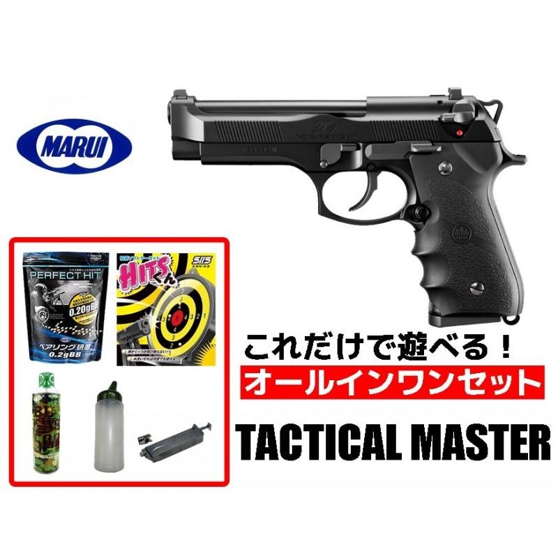 東京マルイ ガスブローバック ナイトウォーリア 0.2gBB弾 ローダー セット 東京マルイ ガスブローバック ナイトウォーリア 0.2gBB弾