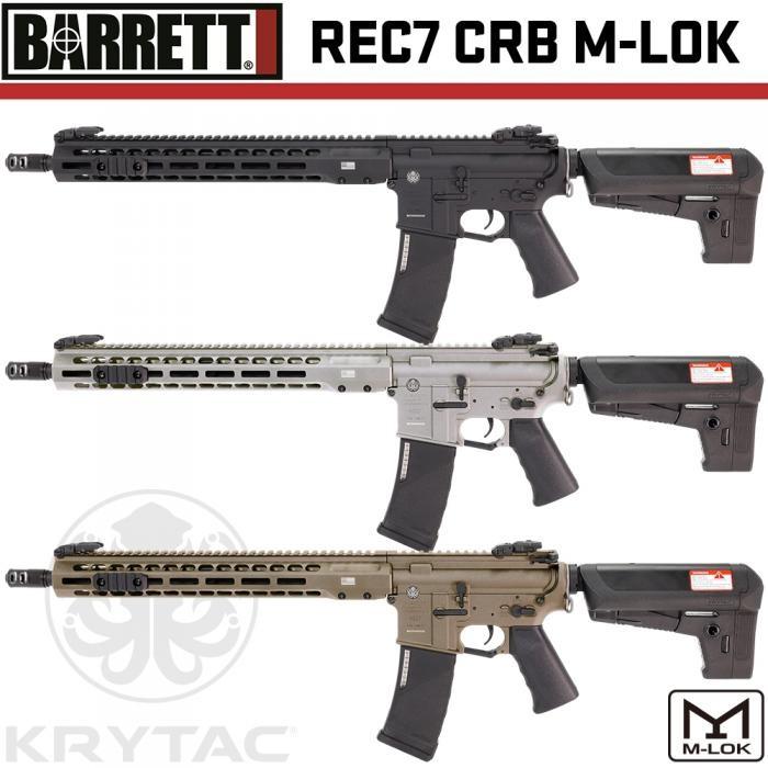 KRYTAC REC7 精密アップグレードパーツ一式 KRYTAC電動ガン BARRETT REC7 CRB M-LOK : 総合エアガンSHOP