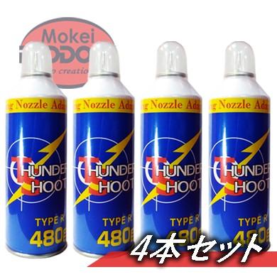 爆買いWEEK5％OFFクーポン】【4本セット】エアガン用フロンガス
