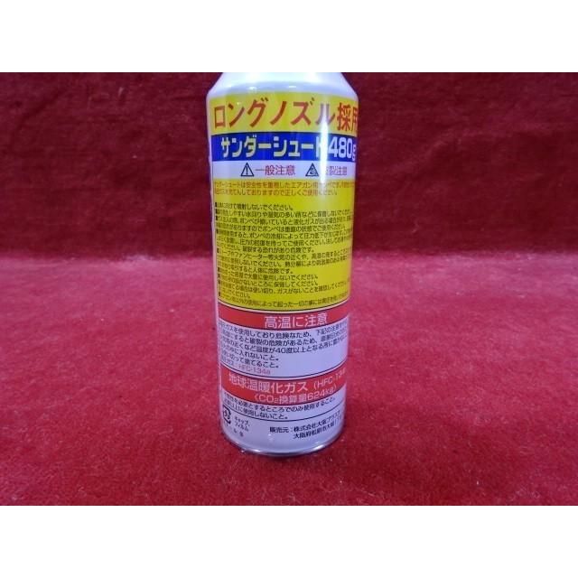 5本セット】エアガン用フロンガス サンダーシュート TYPE R