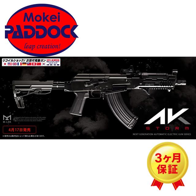 TOKYO MARUI 東京マルイ 18歳以上用 次世代電動ガン AKストーム