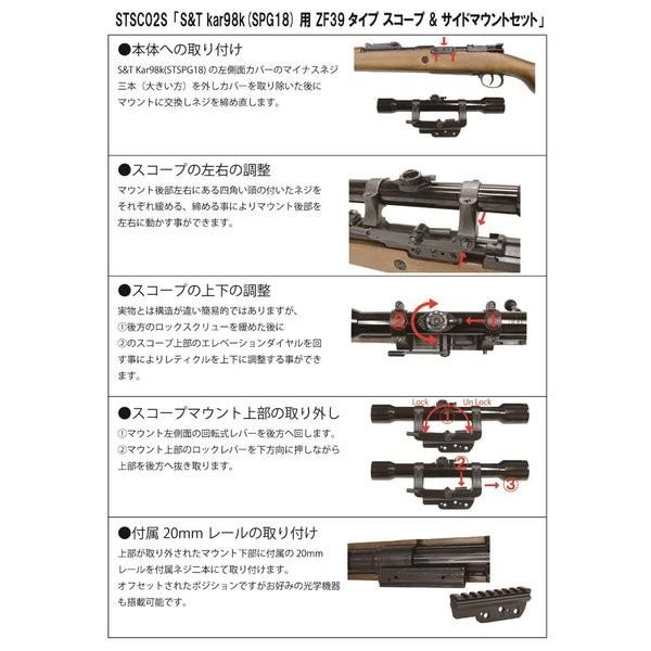 S&T kar98k ZF39 スコープ　マウントセット　マルイ　エアコキ S&T kar98k ZF39 スコープ マウントセット マルイ エアコキ