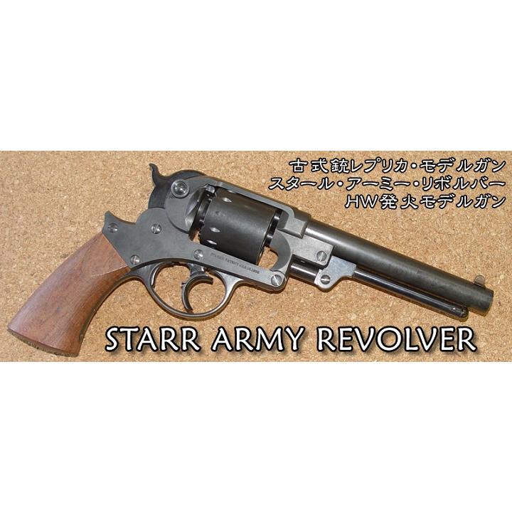 4/1(水)5％OFFクーポン】HWS 300丁限定 発火モデルガン スタール 