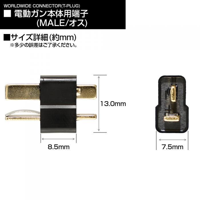 爆買WEEK5％OFFクーポン】Laylax ラージTコネクター電動ガン側