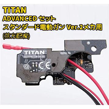 86%OFF!】 GATE TITAN 次世代トリガーシステム 電動ガンコントロール