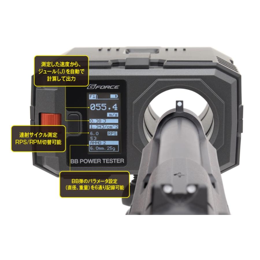 TOKYO MARUI（東京マルイ） 【5/3(日)5％OFFクーポン】G FORCE BB弾の初速を測定 BB POWER TESTER ...