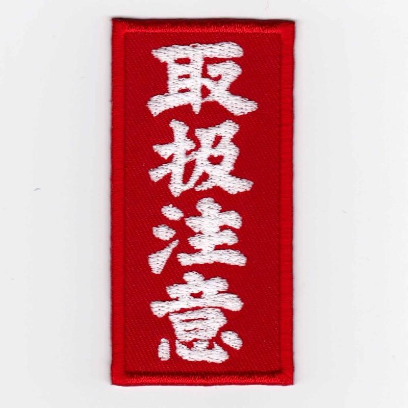 希少　パッチ　コラボパッチ Ichiban Kuji Bocchi the Rock! Volume 4 - L Prize Acrylic Charm