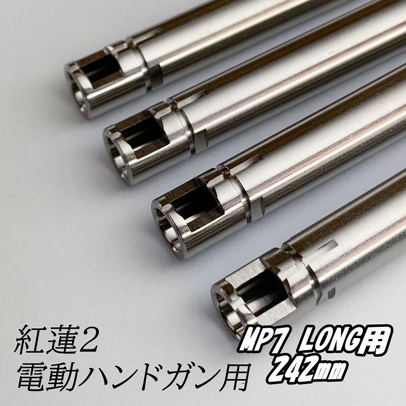 店内全品5％OFFクーポン】da Vinci ダヴィンチ 紅蓮インナーバレル弐
