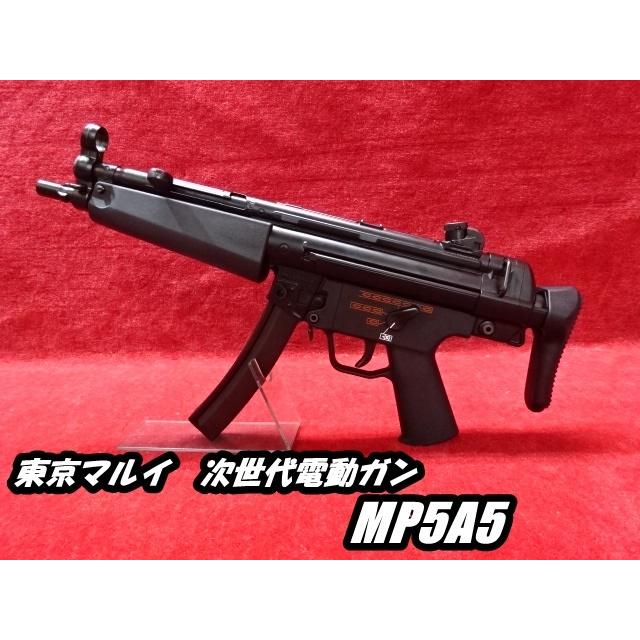 東京マルイ 次世代電動ガン MP5A5 :603840:総合エアガンSHOPモケイ