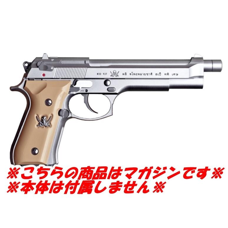 KSC ソードカトラス VER2用スペアマガジン : 総合エアガンSHOP KSC ソードカトラス VER2用スペアマガジン : 総合エアガンSHOP