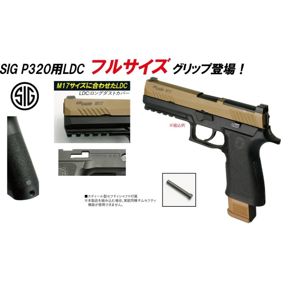 NOVA SIG AIR P320 M17 用 XSeries Full Size Medium グリップ