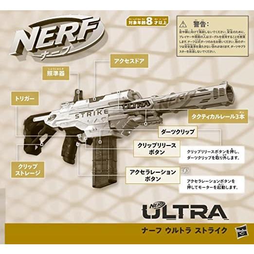 Hasbro NERF 電動式アキュストライクダーツ ナーフ ウルトラ