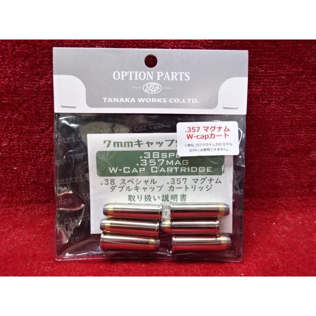 タナカワークス 9mm カートリッジ 6箱セット　60発入り タナカワークス 9mm カートリッジ 6箱セット60発入り