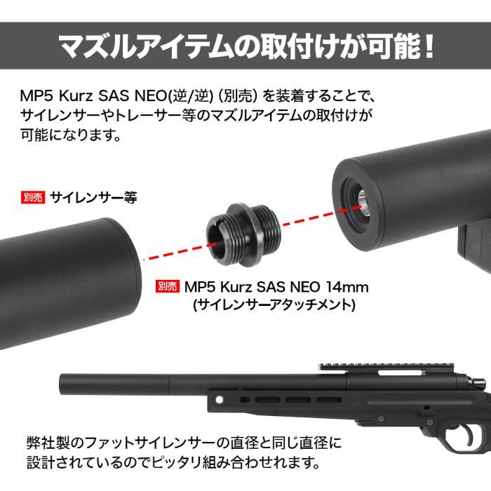 TOKYO MARUI Laylax PSS VSR-ONE ショートアウターバレル