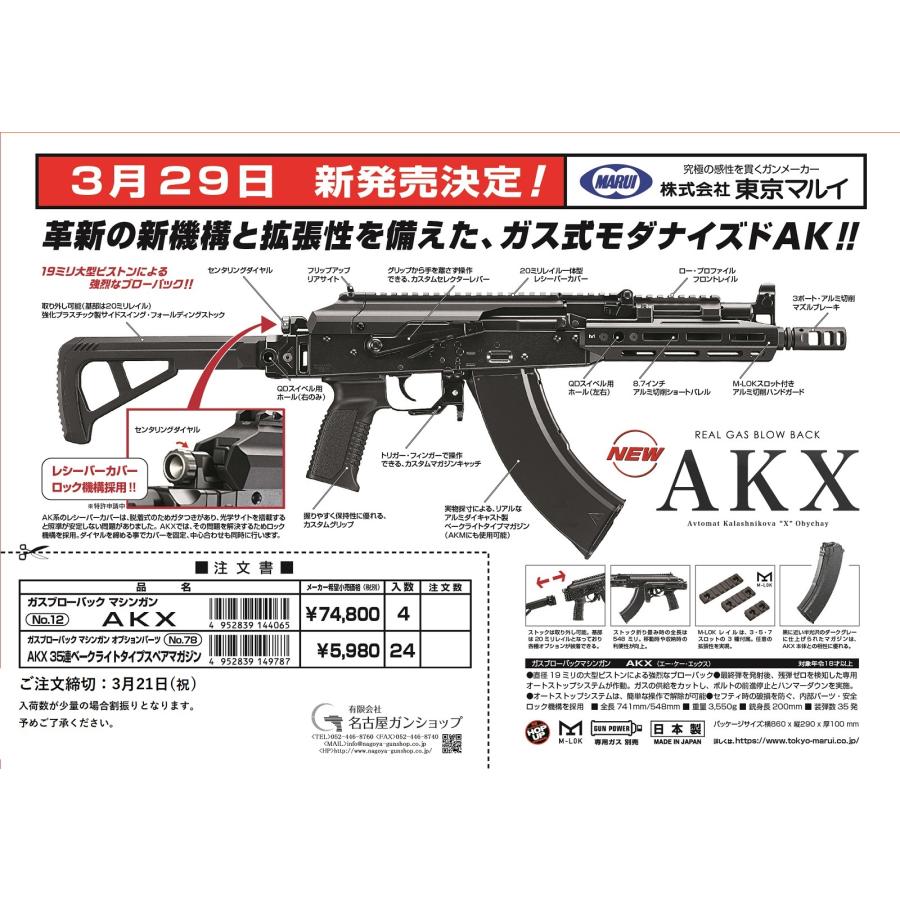 TOKYO MARUI 【5%OFFクーポン】東京マルイ 18歳以上用 ガス TOKYO MARUI 【5%OFFクーポン】東京マルイ 18歳以上用 ガス