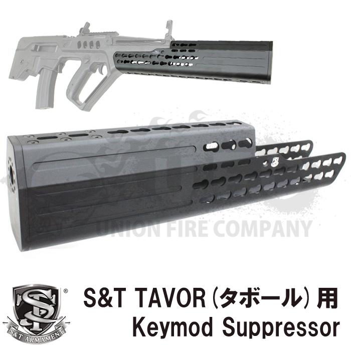 超P祭10％OFFクーポン】S&T TAVOR Keymod Suppressor Black タボール 