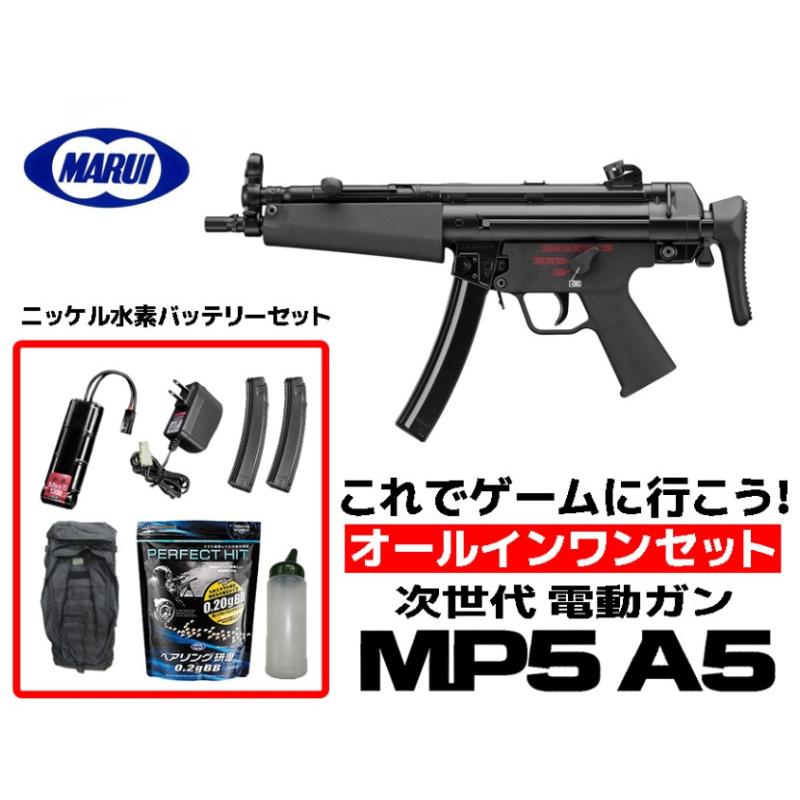 東京マルイ MP5 A5 次世代電動ガン リポバッテリー& ハンド 東京マルイ MP5 A5 次世代電動ガン リポバッテリー& ハンド